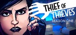 Thief of Thieves: Season One*STEAM КЛЮЧ *РОССИЯ + СНГ