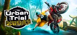 Urban Trial Playground *STEAM КЛЮЧ *РОССИЯ + СНГ