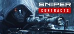 Sniper Ghost Warrior Contracts 1*STEAM *РОССИЯ+МИР