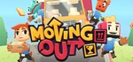 Moving Out*STEAM КЛЮЧ*РОССИЯ + МИР*РУС. ЯЗЫК