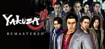 Yakuza 4 Remastered *STEAM КЛЮЧ **РОССИЯ + ВЕСЬ МИР