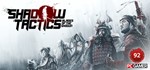 Shadow Tactics: Blades of the Shogun *STEAM *РФ+СНГ