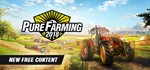 Pure Farming 2018 *STEAM КЛЮЧ **РОССИЯ + МИР