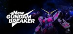 New Gundam Breaker *STEAM КЛЮЧ * РОССИЯ + СНГ