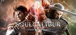 SoulCalibur VI *STEAM КЛЮЧ **РОССИЯ + МИР