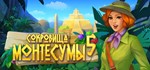 The Treasures of Montezuma 5 / Сокровища Монтесумы 5 *