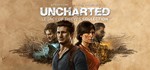 UNCHARTED Legacy of Thieves Collection*STEAM КЛЮЧ**СНГ