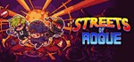 Streets of Rogue *STEAM КЛЮЧ *РОССИЯ + СНГ *РУС.ЯЗЫК