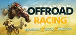 Offroad Racing - Buggy x ATV X Moto *STEAM *РФ + СНГ