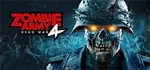 Zombie Army 4: Dead War *STEAM КЛЮЧ **РФ + МИР