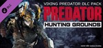 Predator: Hunting Grounds - Predator DLC Bundle *STEAM