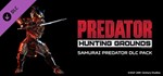 Predator: Hunting Grounds - Predator DLC Bundle *STEAM