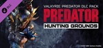 Predator: Hunting Grounds - Predator DLC Bundle *STEAM