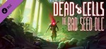 Dead Cells - Medley of Pain Bundle*STEAM КЛЮЧ*РФ+СНГ*