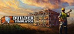 Builder Simulator *STEAM КЛЮЧ *РОССИЯ + МИР