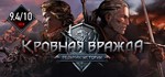 Thronebreaker: The Witcher Tales + 4 ДОП*STEAM*РФ+МИР