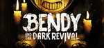 Bendy and the Dark Revival *STEAM КЛЮЧ **РОССИЯ + МИР