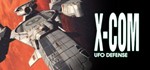 X-COM: Complete Pack (5 в 1) *STEAM **РОССИЯ + МИР