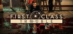 First Class Trouble *STEAM КЛЮЧ **РОССИЯ + МИР