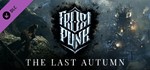 Frostpunk + The Last Autumn*STEAM КЛЮЧ*РОССИЯ + СНГ