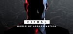 HITMAN 3: World of Assassination*STEAM КЛЮЧ*РФ+СНГ