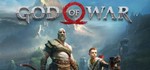 God of War*STEAM**КАЗАХСТАН+СНГ*РУССКИЙ ЯЗЫК