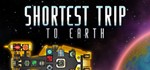 Shortest Trip to Earth *STEAM КЛЮЧ **РОССИЯ + МИР