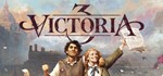 Victoria 3 *STEAM КЛЮЧ *РОССИЯ+МИР *РУС. ЯЗЫК