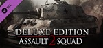 Men of War Assault Squad 2 + 3 ДОПОЛНЕНИЯ *STEAM КЛЮЧ