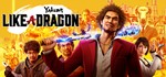 Yakuza: Like a Dragon *STEAM КЛЮЧ *РФ+МИР *РУС. ЯЗЫК