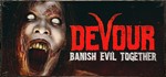 DEVOUR *STEAM КЛЮЧ *РОССИЯ + МИР *РУССКИЙ ЯЗЫК