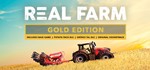 Real Farm - Gold Edition *STEAM КЛЮЧ *РОССИЯ + СНГ