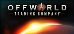 Offworld Trading Company *STEAM КЛЮЧ *РОССИЯ + МИР