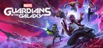 Marvel´s Guardians of the Galaxy + ДОПОЛНЕНИЕ *STEAM