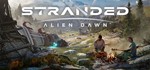 Stranded: Alien Dawn *STEAM КЛЮЧ *РОССИЯ + МИР