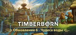 Timberborn * STEAM КЛЮЧ * РОССИЯ + СНГ * РУС. ЯЗЫК