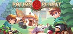 Potion Permit *STEAM КЛЮЧ *РОССИЯ + МИР *РУССКИЙ ЯЗЫК