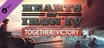 Hearts of Iron IV + 8 ДОПОЛНЕНИЙ*STEAM КЛЮЧ *РФ+СНГ