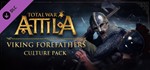 Total War: ATTILA + 2 ДОПОЛНЕНИЯ *STEAM*РФ+МИР