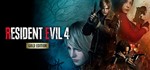 Resident Evil 4 - GOLD *STEAM КЛЮЧ*РФ+СНГ*РУС. ЯЗЫК