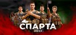 SPARTA 2035 (Спарта 2035) *STEAM*РФ+СНГ*РУССКИЙ ЯЗЫК