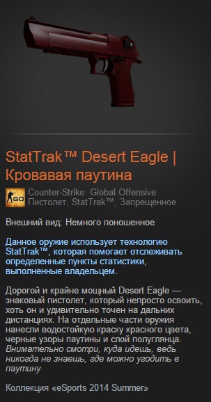 CS:GO - Случайный Desert Eagle