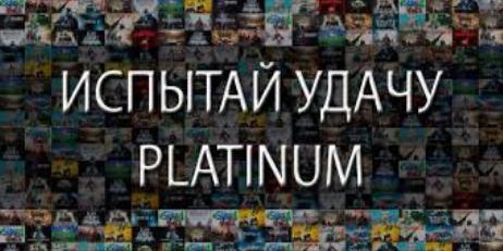 Steam key random Platinum