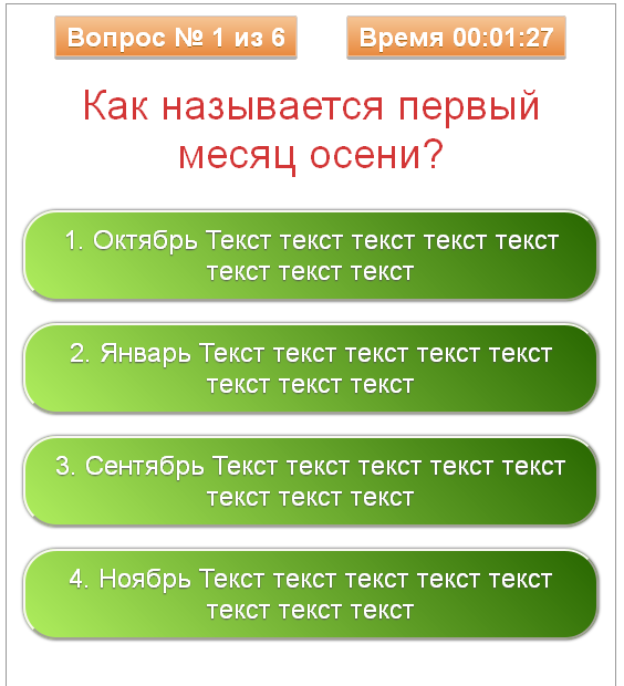 He the test for 40 minutes. Скриптовое тестирование примеры. Тест по html. CSS тест.