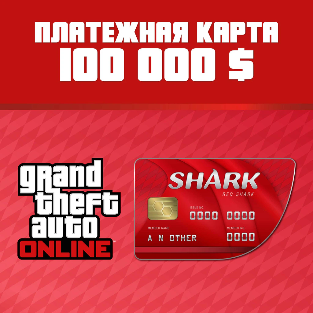 карточка shark gta 5 фото 73