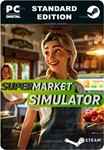 **SUPERMARKET SIMULATOR*STEAM GIFT*АВТОДОСТАВКА*