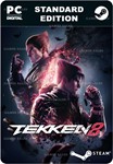 **TEKKEN 8*STEAM GIFT*АВТОДОСТАВКА*