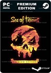 **SEA OF THIEVES: 2024 PREMIUM EDITION*STEAM GIFT*