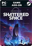 **STARFIELD - SHATTERED SPACE DLC*STEAM GIFT*АВТО