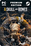 **SKULL AND BONES PREMIUM EDITION*STEAM GIFT*АВТО